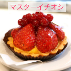 いちごタルトの写真